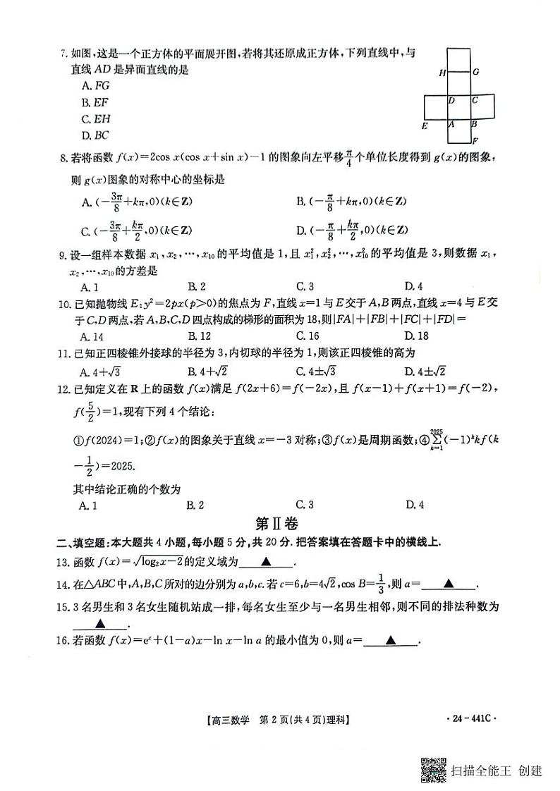 理数s第2页