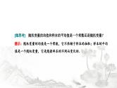 人教A版高中数学选择性必修第三册7-3-1离散型随机变量的均值课件