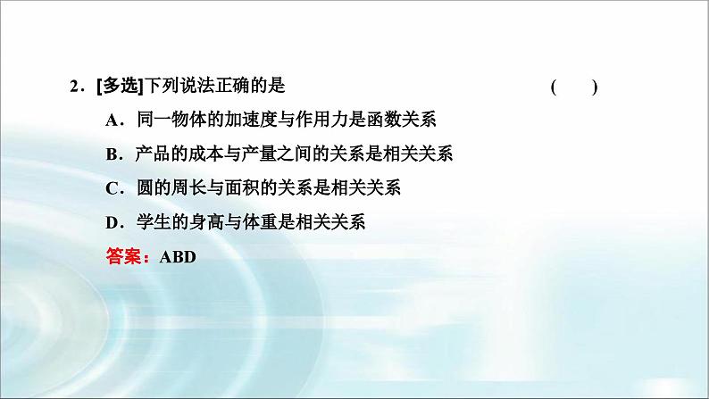 人教A版高中数学选择性必修第三册8-1成对数据的统计相关性课件第5页