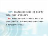 人教A版高中数学必修第二册8-6-2第一课时直线与平面垂直的判定课件