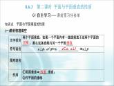 人教A版高中数学必修第二册8-6-3第二课时平面与平面垂直的性质课件
