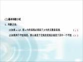 人教A版高中数学必修第二册8-6-3第二课时平面与平面垂直的性质课件