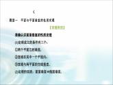 人教A版高中数学必修第二册8-6-3第二课时平面与平面垂直的性质课件