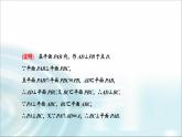 人教A版高中数学必修第二册8-6-3第二课时平面与平面垂直的性质课件