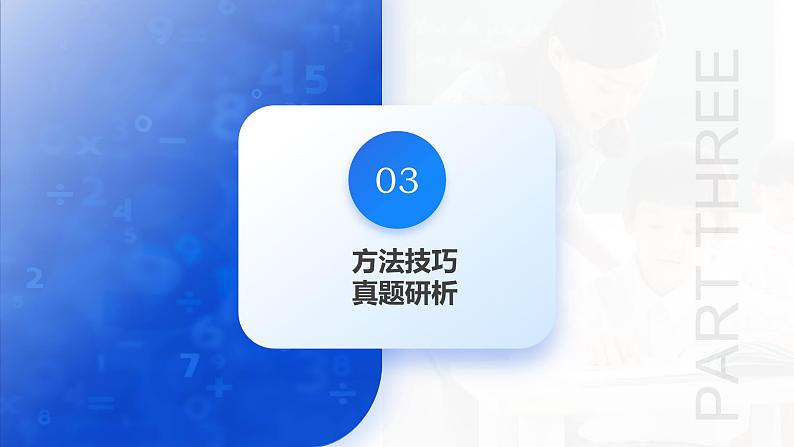 新高考数学新题型第19题新定义压轴解答题归纳（9大核心考点）（课件）第8页