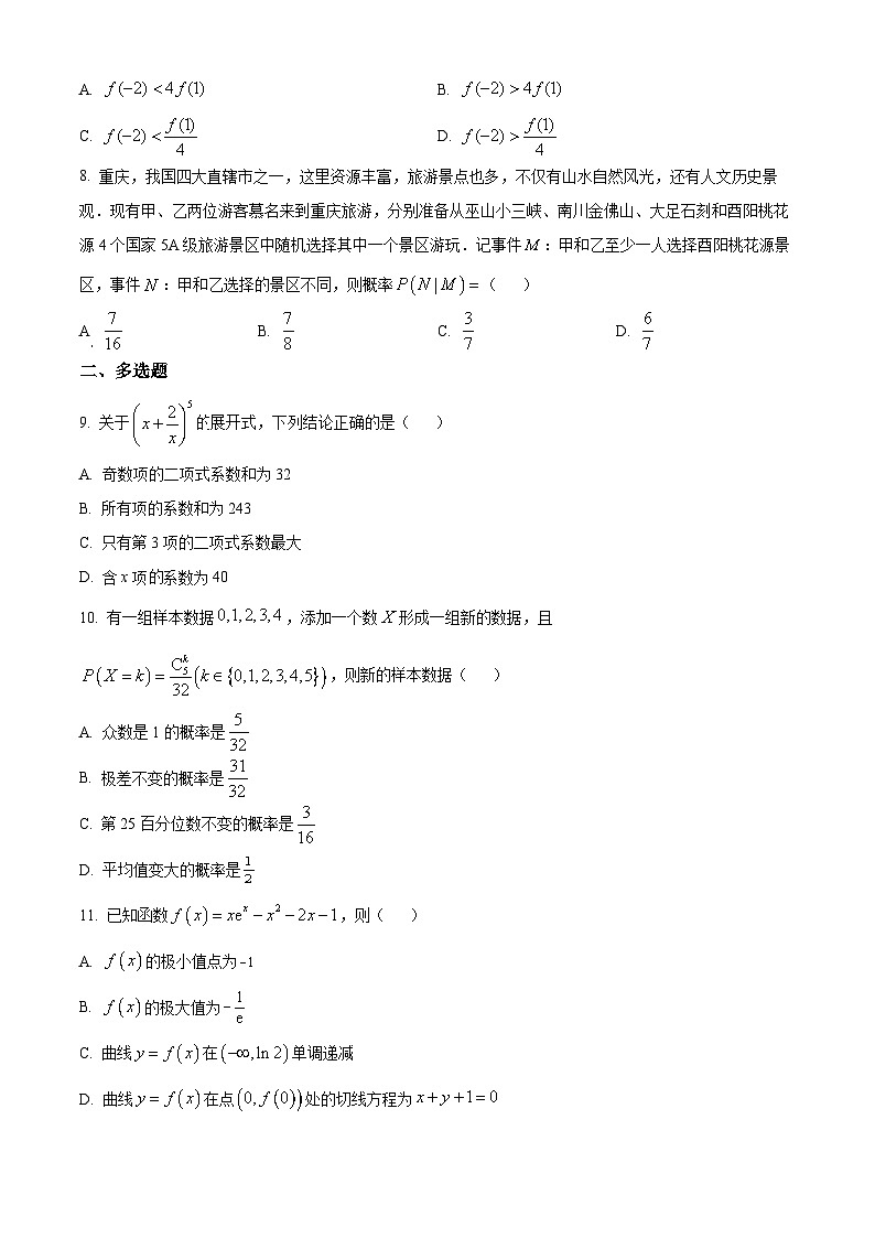 安徽省蚌埠市皖北私立联考（禹泽、汉兴）2023-2024学年高二下学期4月期中考试数学试题（原卷版+解析版）02