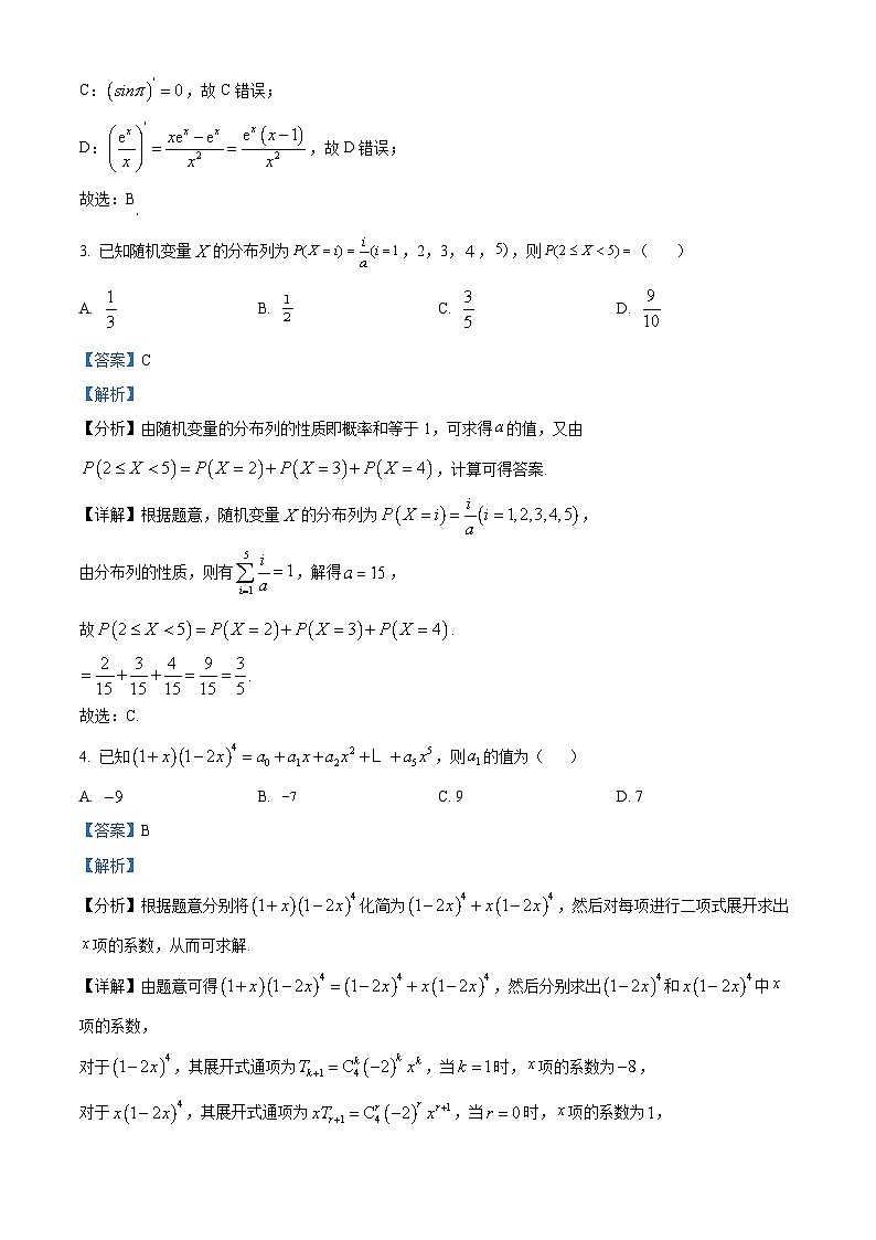 安徽省蚌埠市皖北私立联考（禹泽、汉兴）2023-2024学年高二下学期4月期中考试数学试题（原卷版+解析版）02