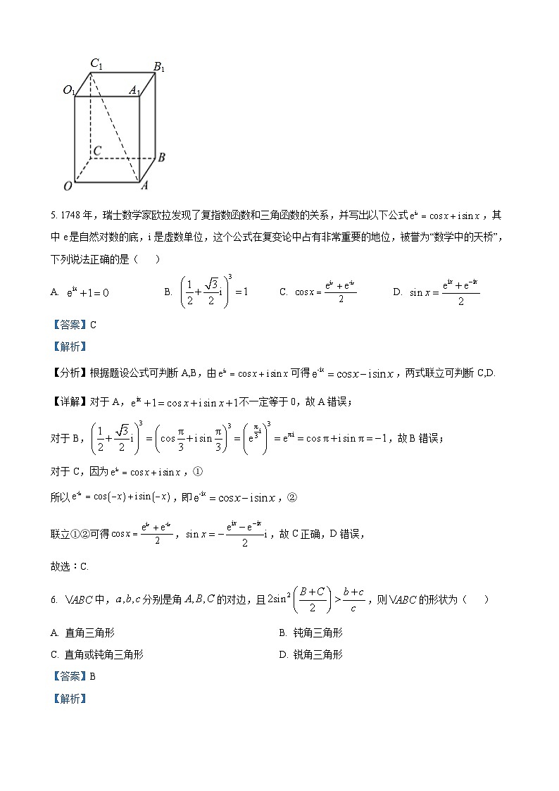 福建省福州第八中学2023-2024学年高一下学期期中考试数学试卷（原卷版+解析版）03