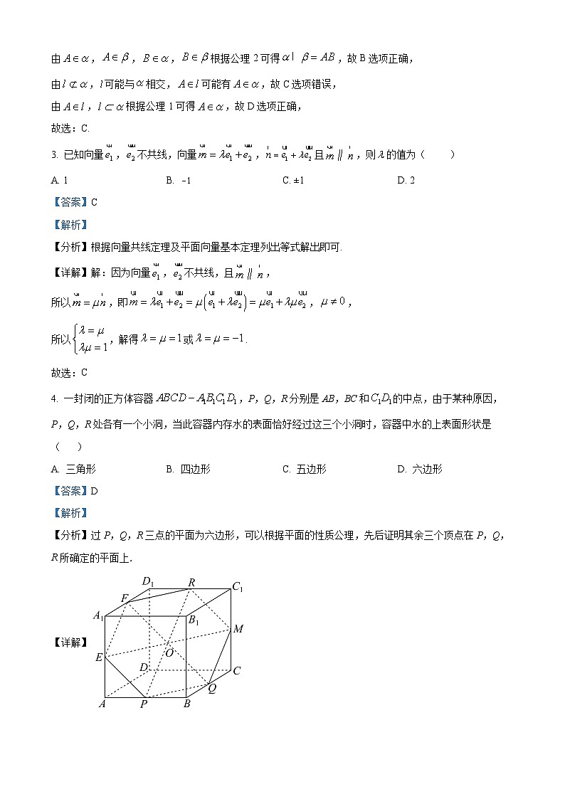 江苏省无锡市市北高级中学2023-2024学年高一下学期期中考试数学试题（原卷版+解析版）02