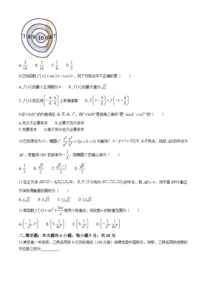 陕西省铜川市2024届高三下学期第三次模拟考试 数学（文） Word版含解析02