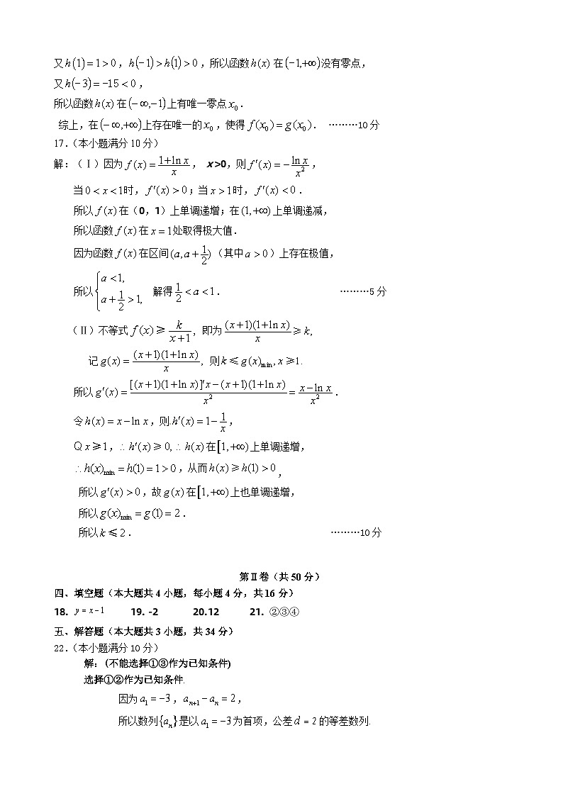 北京师范大学附属实验中学2023-2024学年高二下学期期中考试数学试卷02