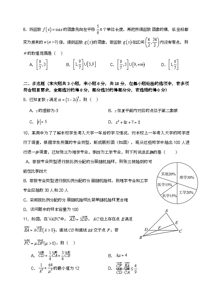 广东省肇庆市第一中学2023-2024学年高一下学期期中考试数学试题第2页
