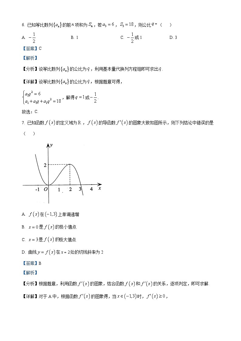 北京市房山区2023-2024学年高二下学期学业水平调研（一）数学试题（原卷版+解析版）03