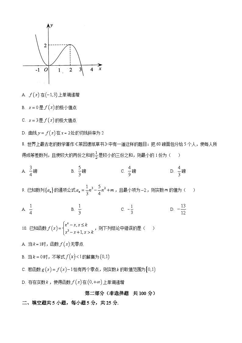 北京市房山区2023-2024学年高二下学期学业水平调研（一）数学试题（原卷版+解析版）02