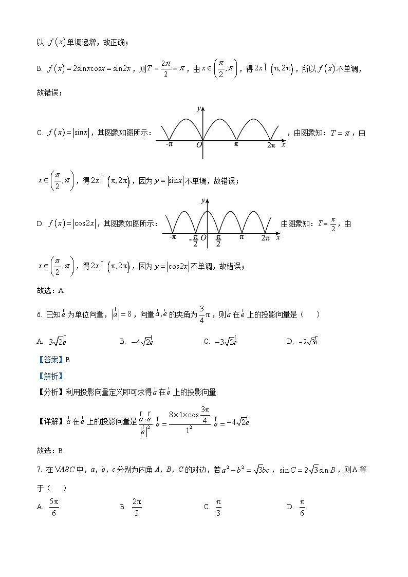 广东省梅州市大埔县虎山中学2023-2024学年高一下学期4月期中教学质量检测数学试题（解析版）第3页