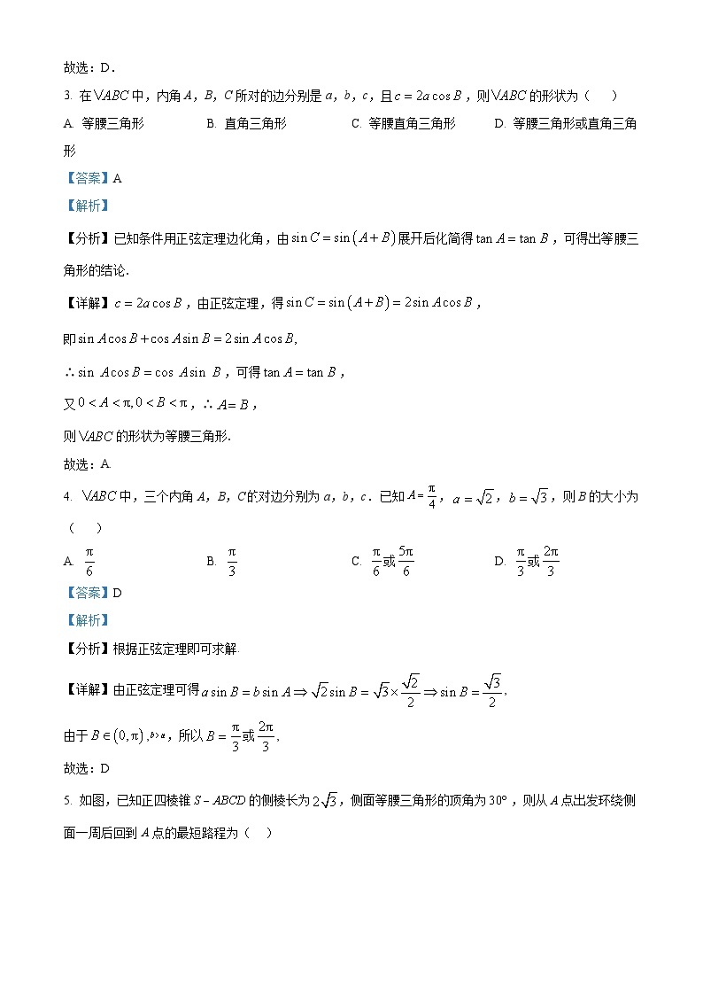 2024安庆二中高一下学期期中数学试题含解析02