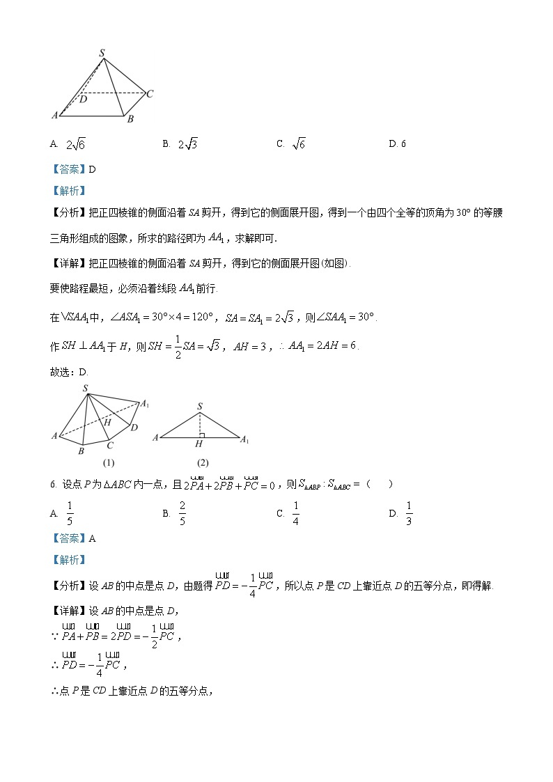 2024安庆二中高一下学期期中数学试题含解析03