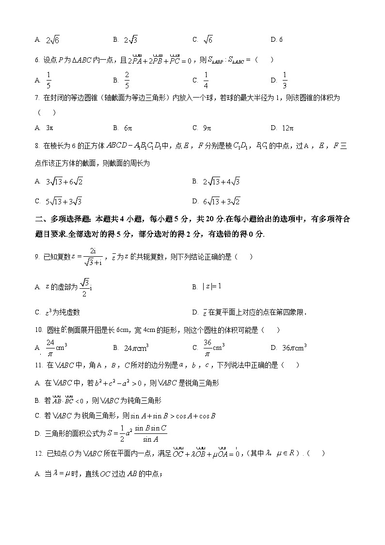 2024安庆二中高一下学期期中数学试题含解析02