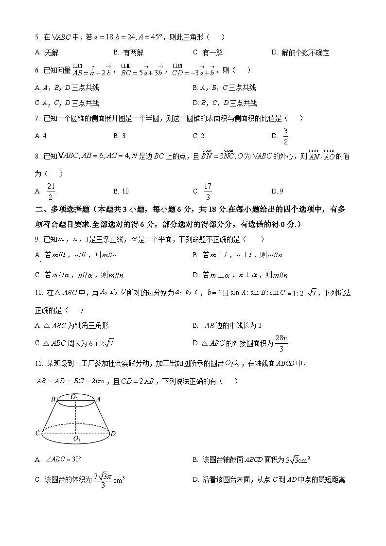 江苏省无锡市锡南实验中学2023-2024学年高一下学期期中考试数学试卷（原卷版+解析版）02