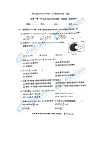 2023届北京101中学高一上学期数学统练一月考试题