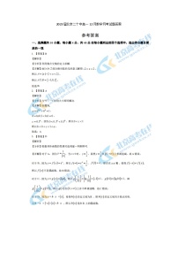 2023届北京二十中高一上学期12月数学月考试题答案