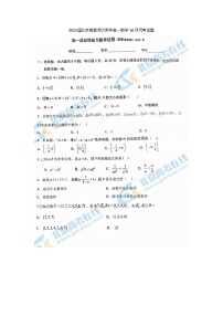 2023届北京首都师大附中高一上学期数学10月月考试题