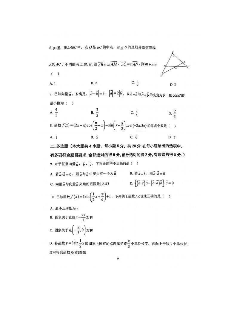 2023届湖北省武昌实验中学高一下学期数学3月月考试题02