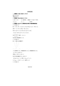 2024届北京丰台高一上学期数学期末试题答案