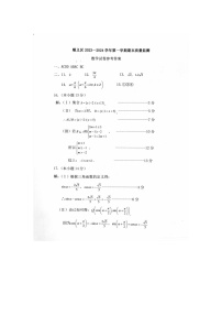2024届北京顺义区高一上学期数学期末试题答案