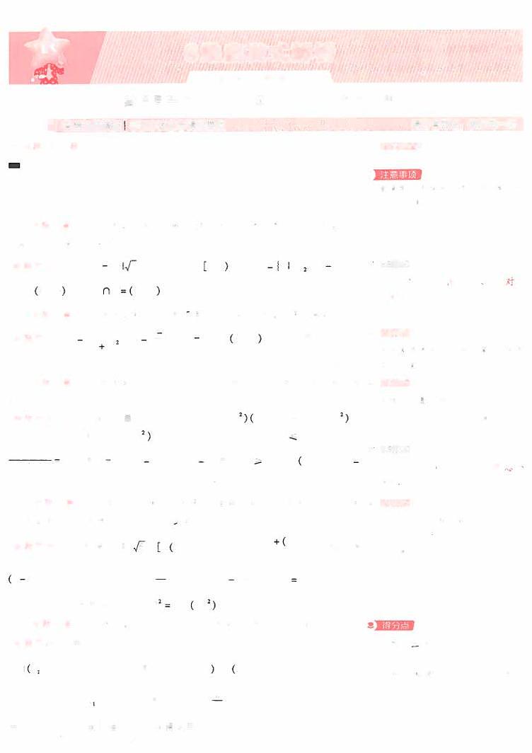 金考卷2024新高考高考最后一卷（答案）第1页