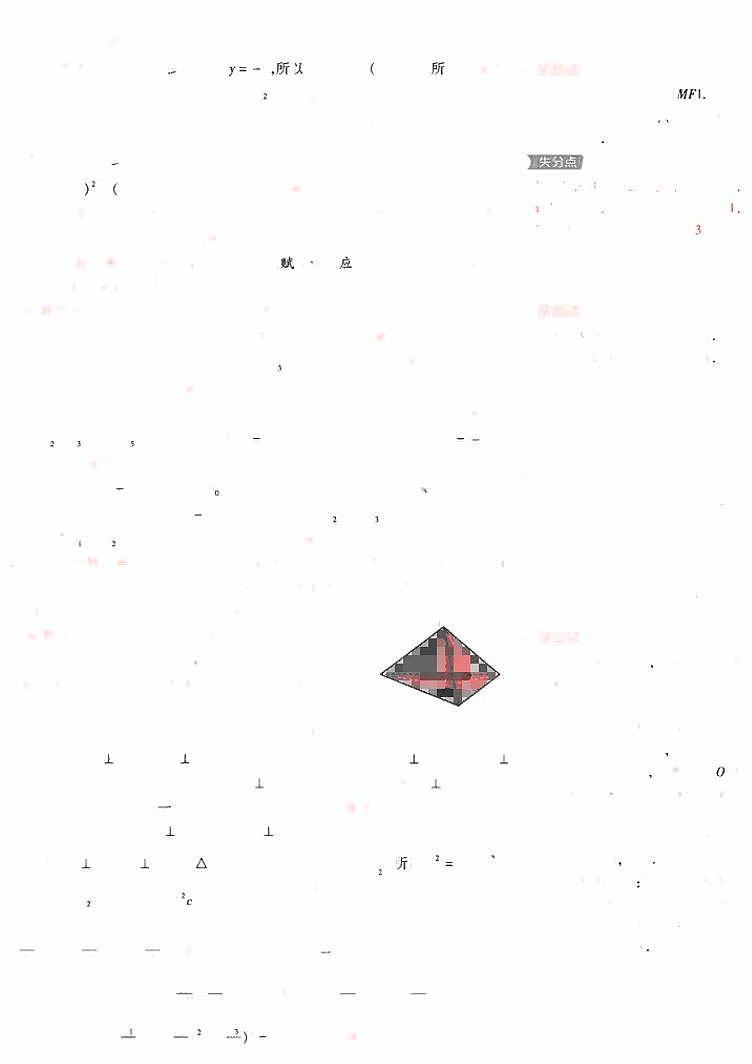 金考卷2024新高考高考最后一卷（答案）第2页