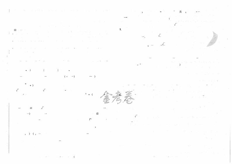 2024新高考高考最后一卷第1页