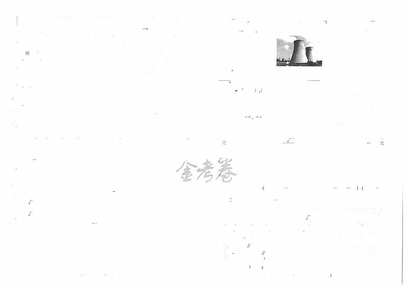 2024新高考高考最后一卷第3页