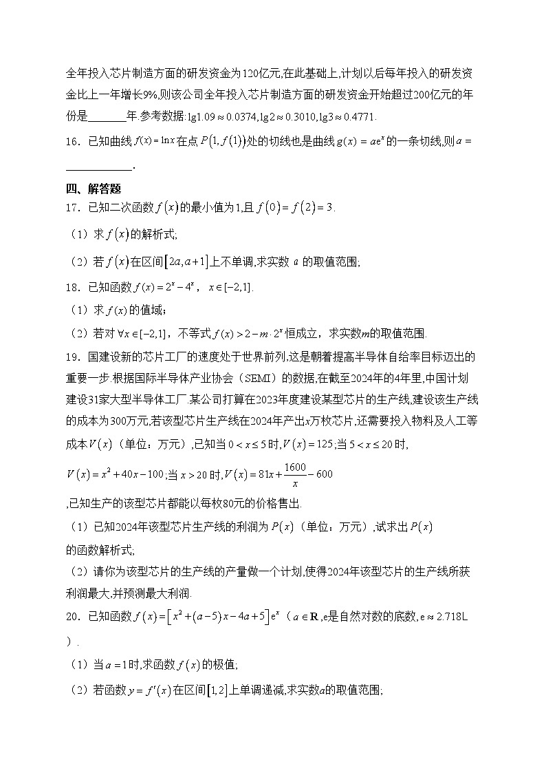（2）函数与导数——2024届高考数学考前模块强化练(含答案)03