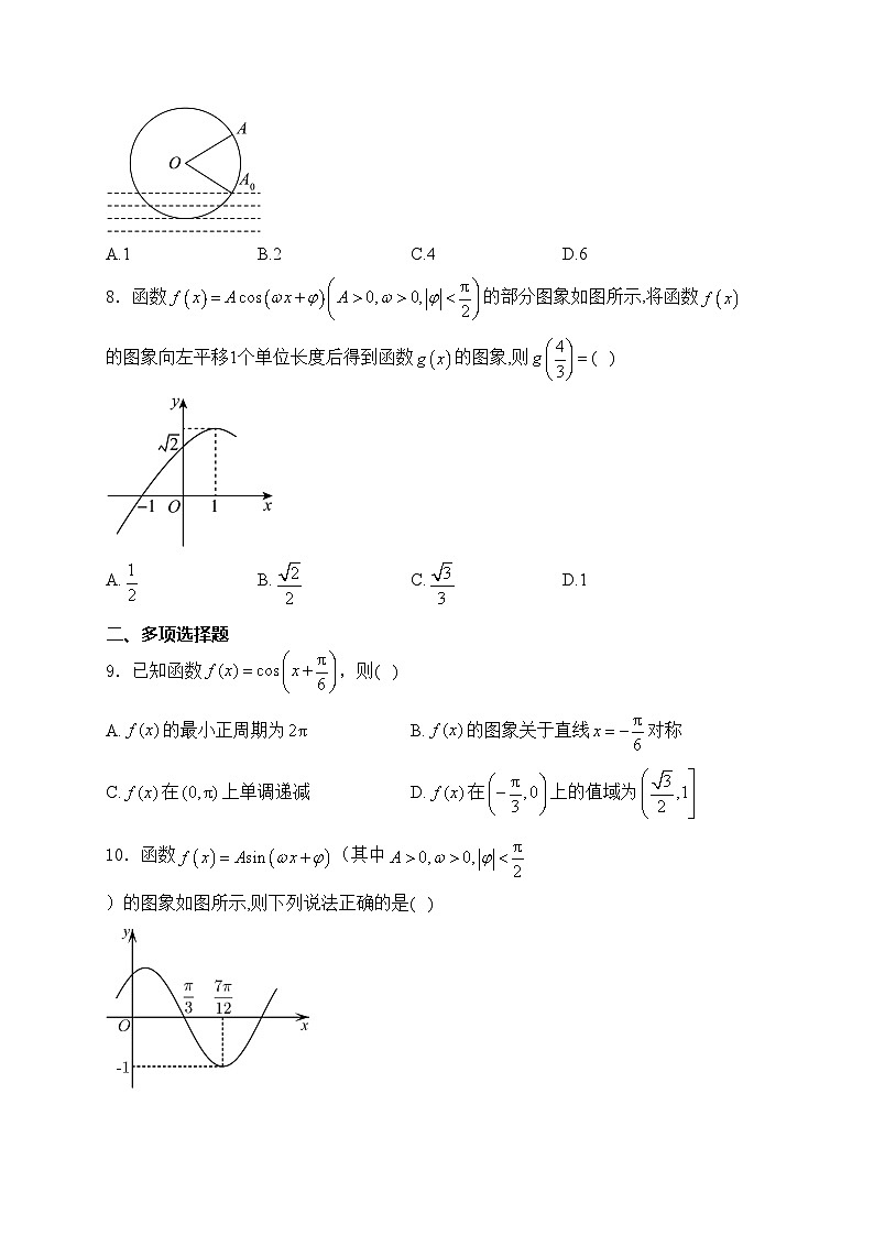 （3）三角函数与解三角函数——2024届高考数学考前模块强化练(含答案)第2页