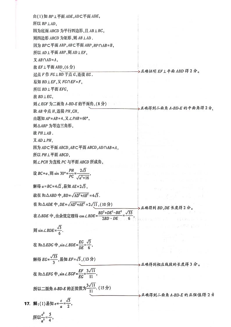 黑白卷答案第3页