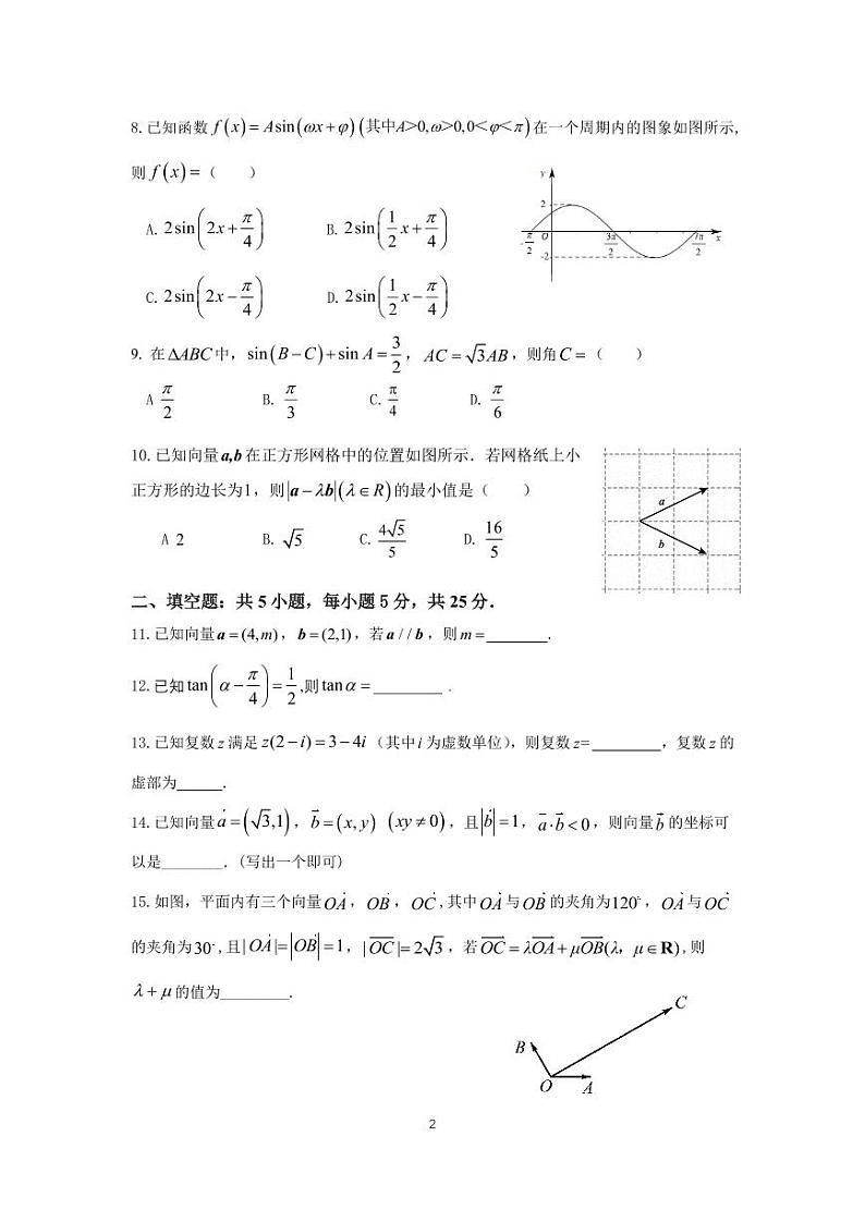 北京市顺义区杨镇第一中学2021-2022学年高一下学期期中考试数学试卷02