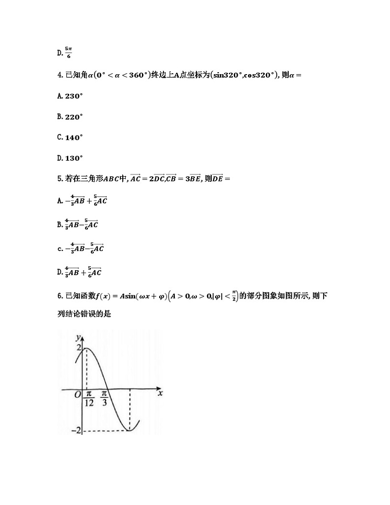 湖北省武汉市5G联合体2023-2024学年高一下学期期中考试数学试题02
