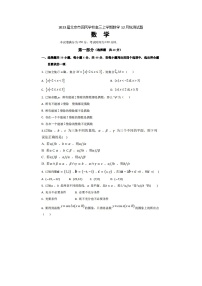 2023届北京市回民学校高三上学期数学12月统测试题