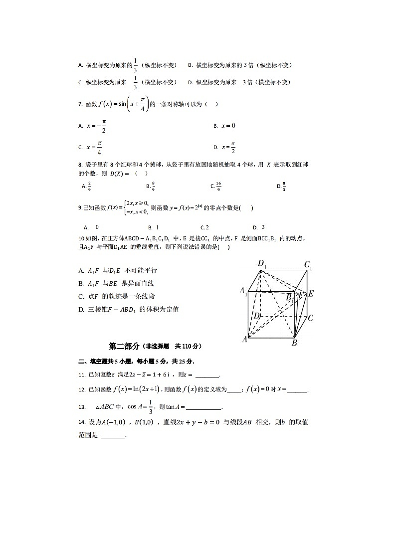 2023届北京市回民学校高三上学期数学12月统测试题02