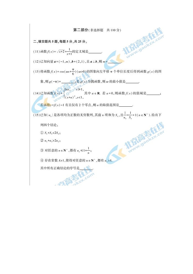 2023届北京朝阳区高三上学期期中数学试题03