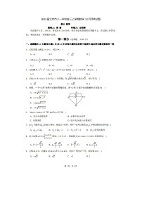 2023届北京市八一学校高三上学期数学12月月考试题