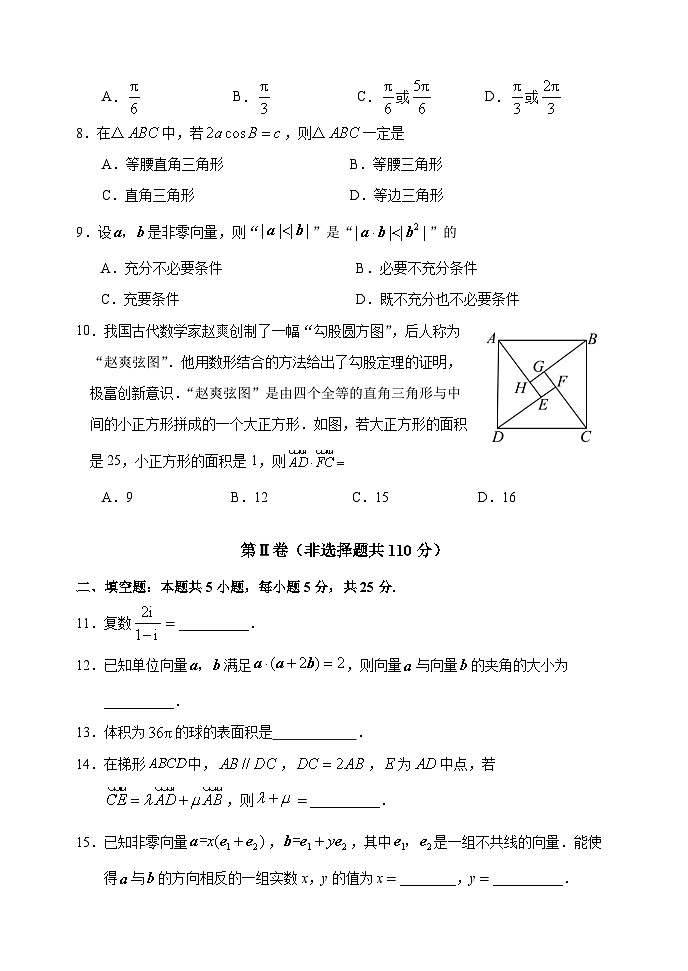 2024北京丰台区高一下学期4月期中考试数学（B卷）含答案02