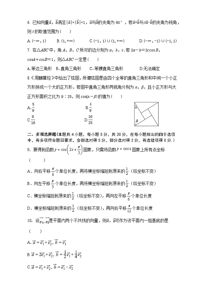 数学试卷第2页