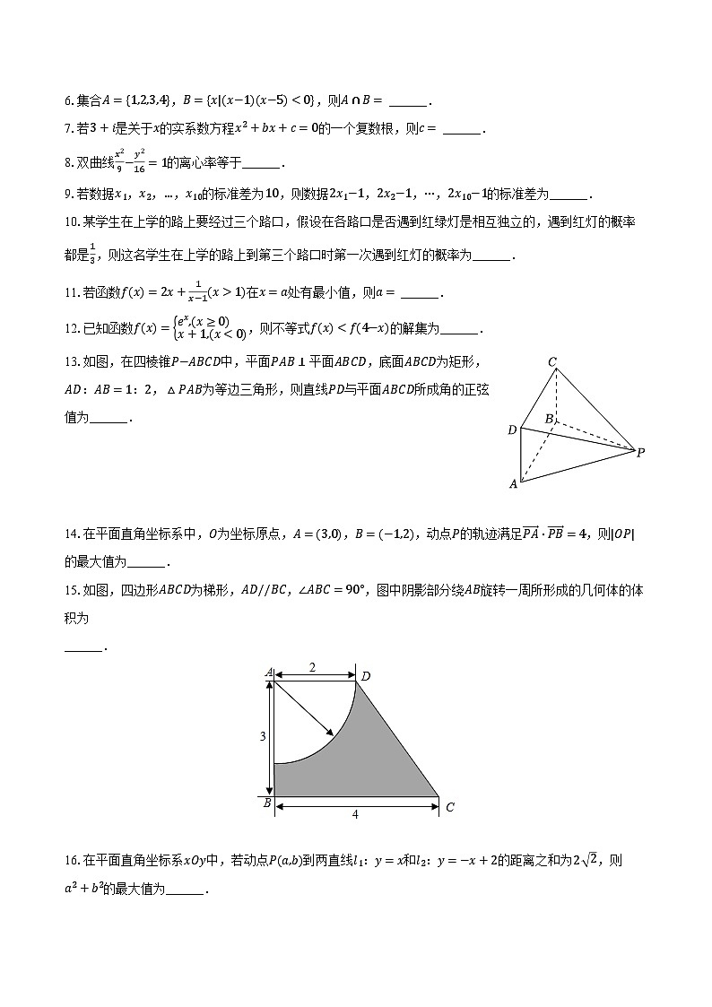 2023-2024学年上海市四校（金山中学、闵行中学、崇明中学、嘉定一中）联考高二（下）期中数学试卷（含解析）02