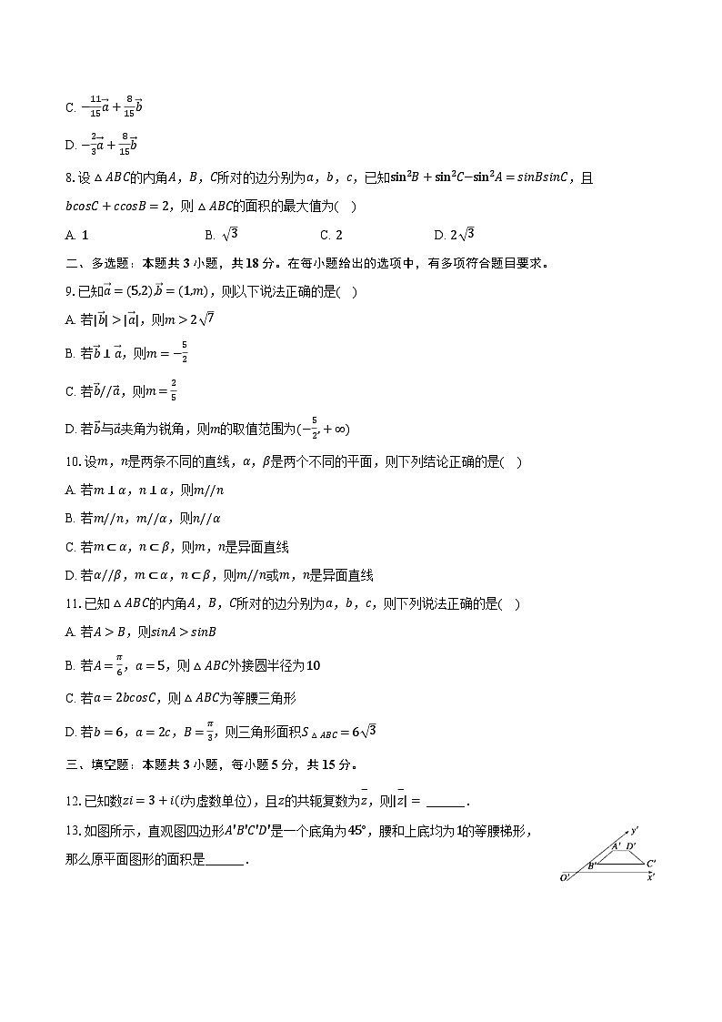 2023-2024学年广西来宾市忻城高级中学高一（下）期中数学试卷（含解析）02