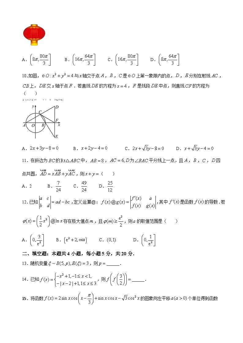 四川省达州市普通高中2024届第二次诊断性测试数学（理科）试题+答案（4.26达州二模）03