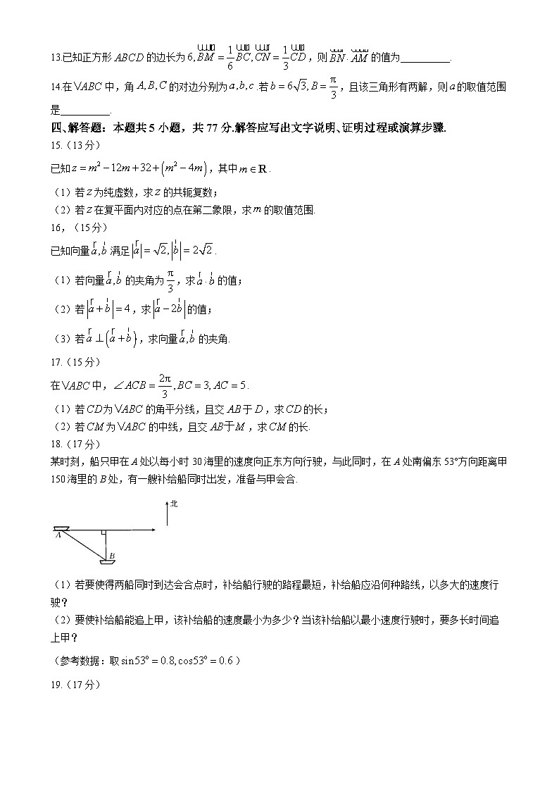 新疆部分名校2023-2024学年高一下学期期中联合考试数学试题03