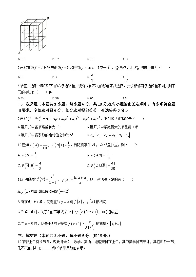重庆市字水中学2023-2024学年高二下学期期中考试数学试卷(无答案)02