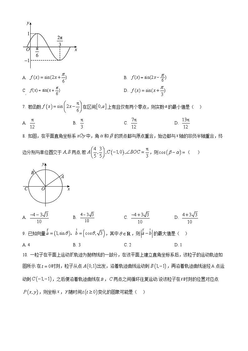 北京市海淀区北京理工大学附属中学2023-2024学年高一下学期4月期中考试数学试题（原卷版+解析版）02